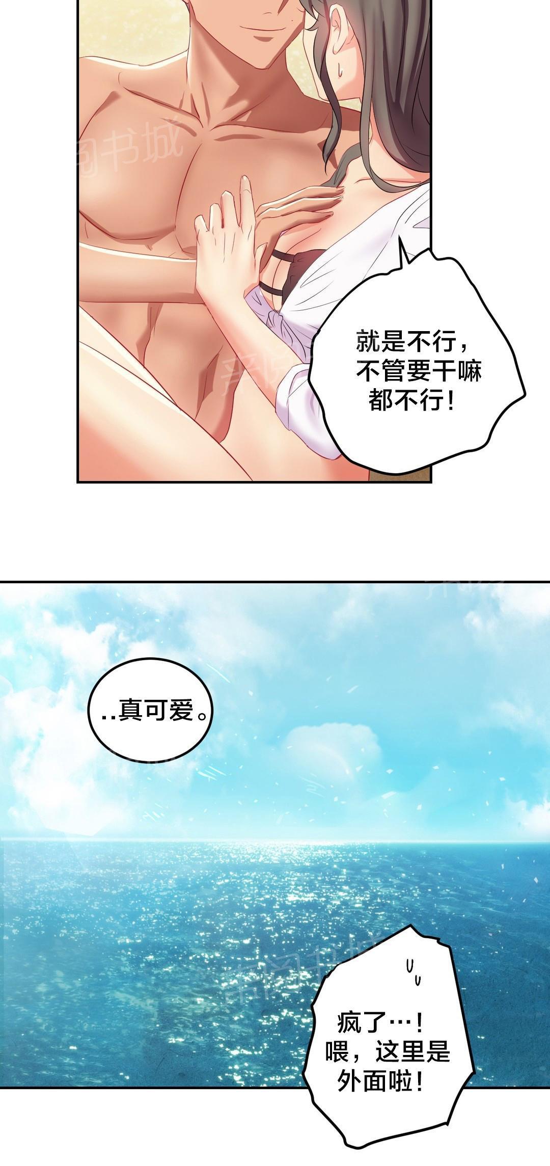 惊爆草莓漫画韩漫全集-第16话 度假无删减无遮挡章节图片 