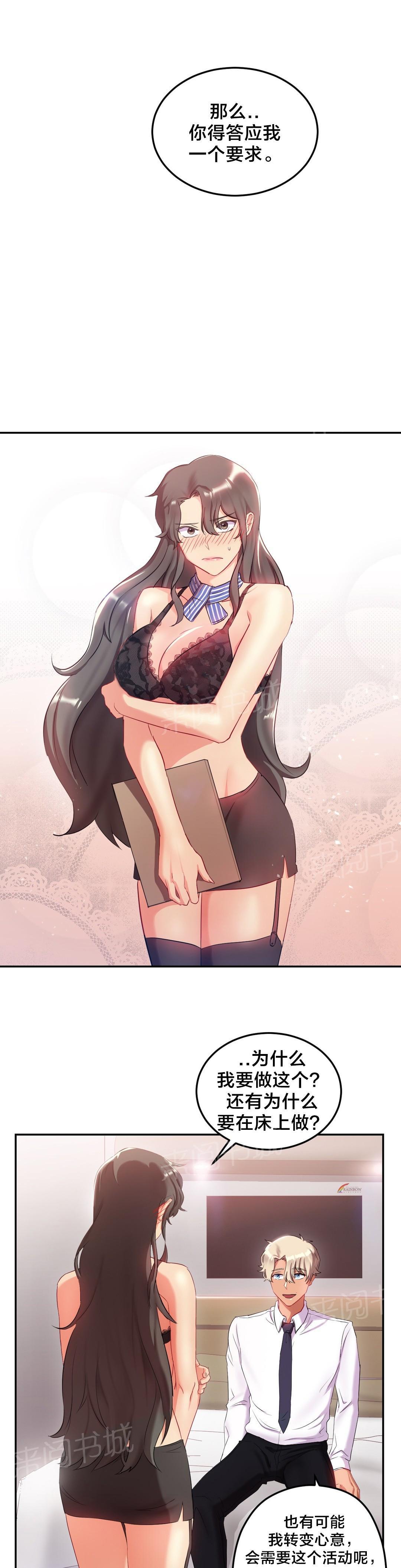 惊爆草莓漫画韩漫全集-第17话 我是空乘？无删减无遮挡章节图片 