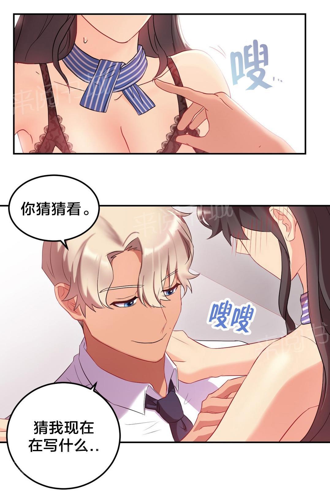 惊爆草莓漫画韩漫全集-第17话 我是空乘？无删减无遮挡章节图片 