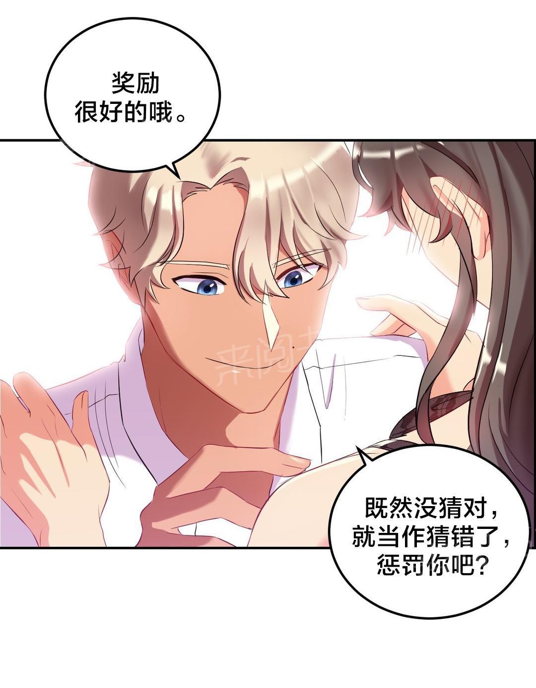 惊爆草莓漫画韩漫全集-第17话 我是空乘？无删减无遮挡章节图片 