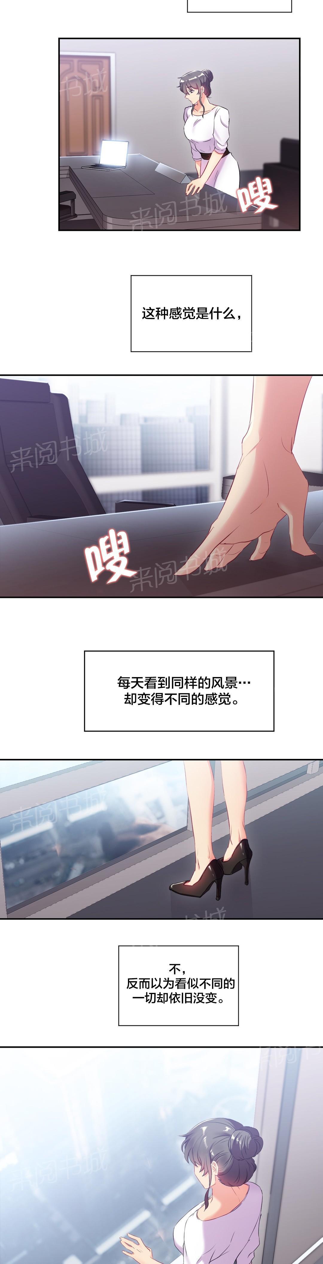 惊爆草莓漫画韩漫全集-第19话 守约无删减无遮挡章节图片 