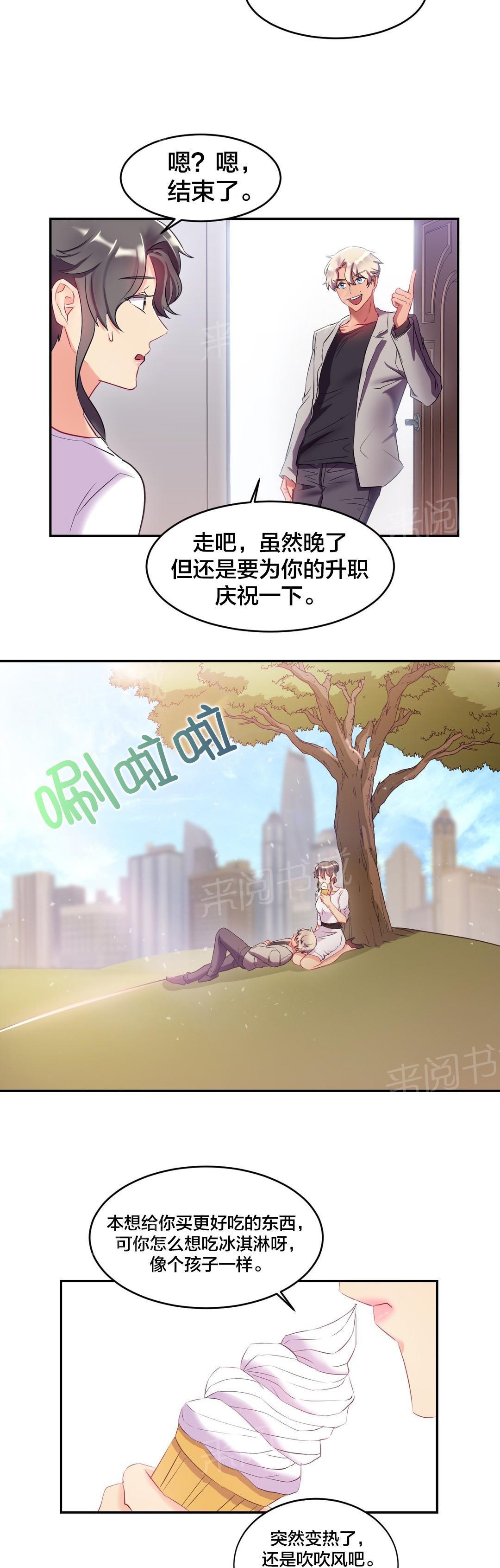 惊爆草莓漫画韩漫全集-第19话 守约无删减无遮挡章节图片 
