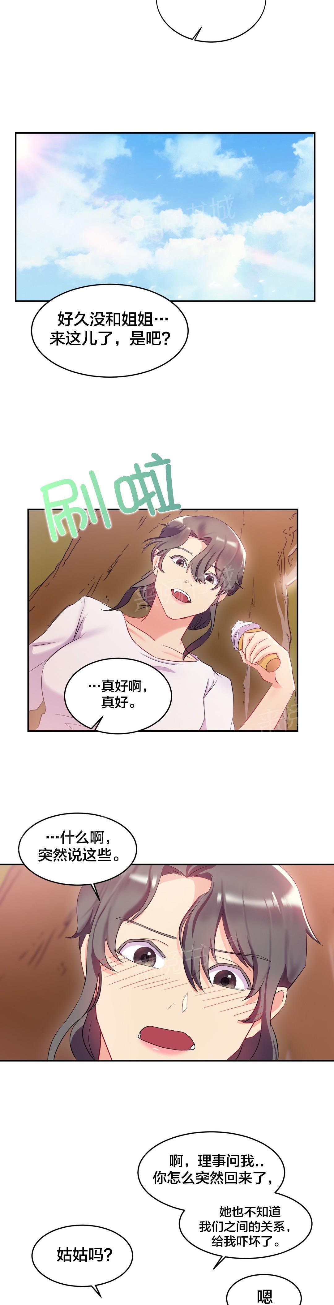 惊爆草莓漫画韩漫全集-第19话 守约无删减无遮挡章节图片 