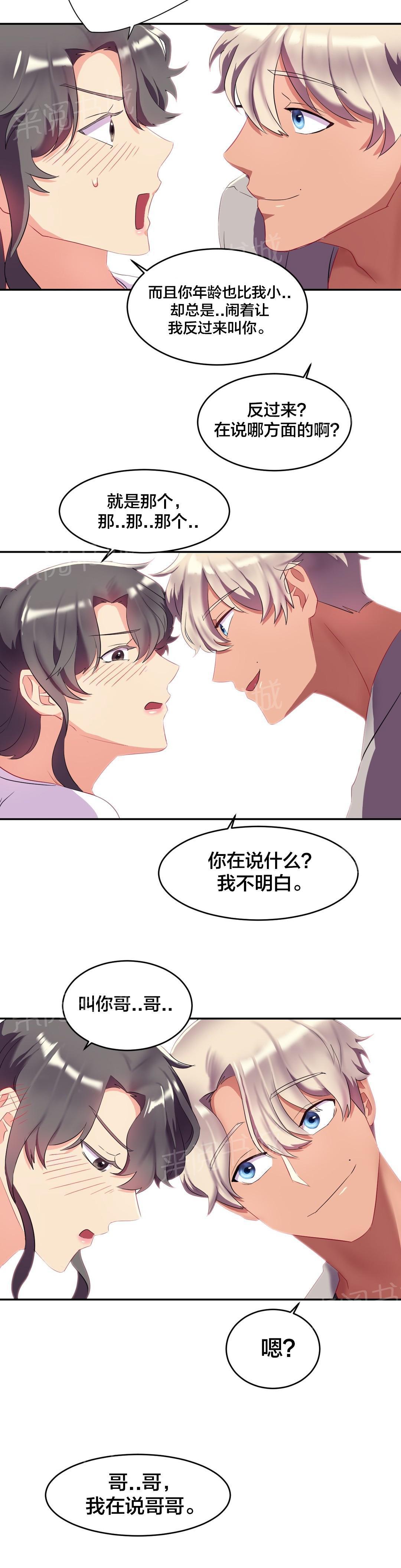 惊爆草莓漫画韩漫全集-第19话 守约无删减无遮挡章节图片 