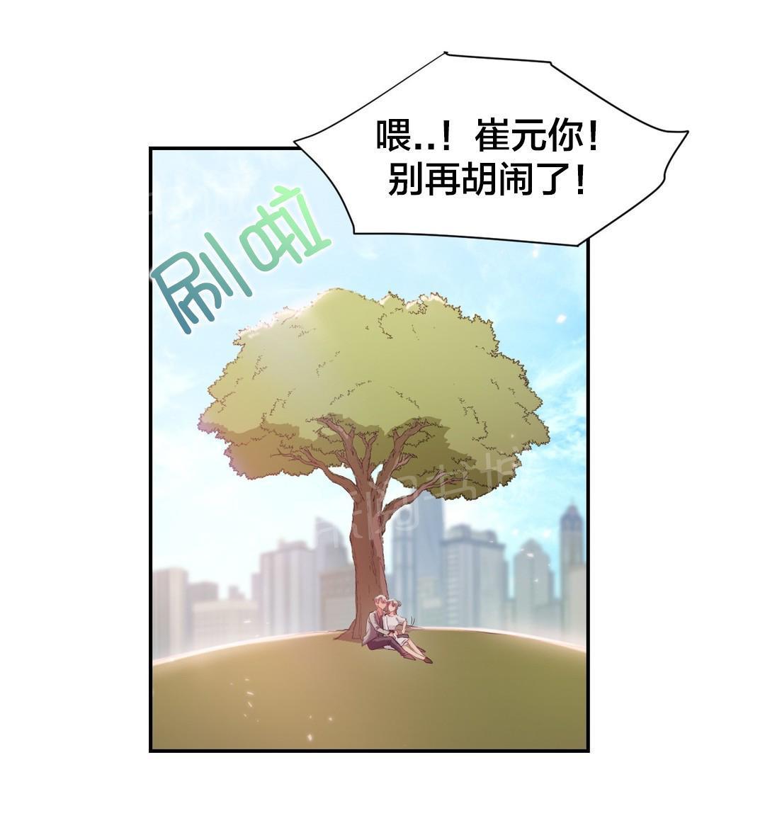 惊爆草莓漫画韩漫全集-第19话 守约无删减无遮挡章节图片 