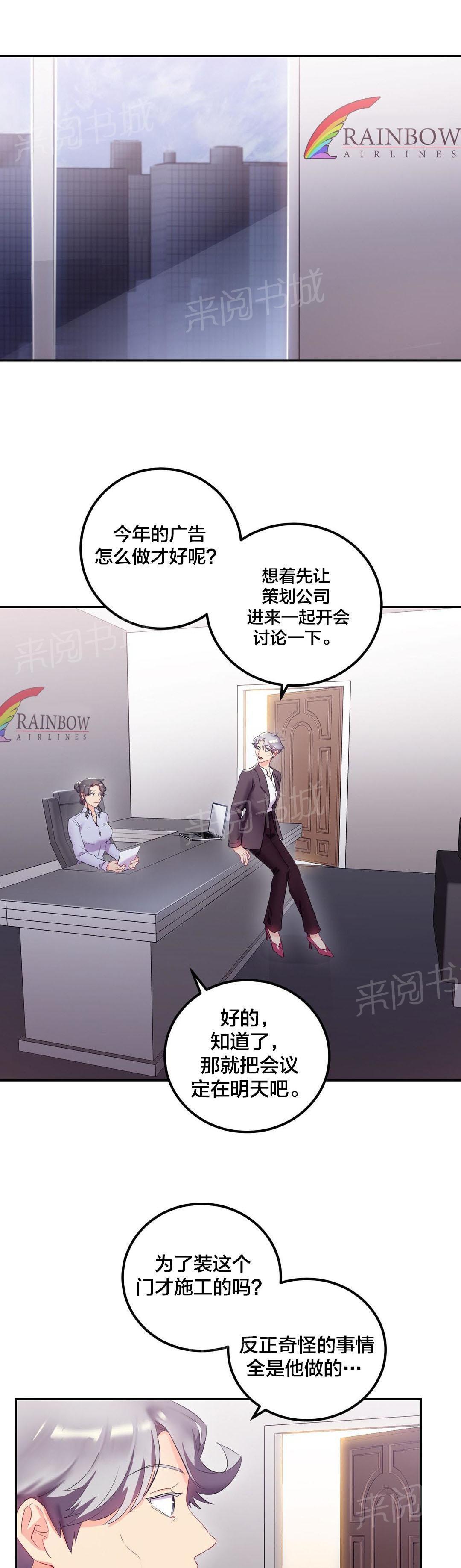 惊爆草莓漫画韩漫全集-第20话 生日无删减无遮挡章节图片 