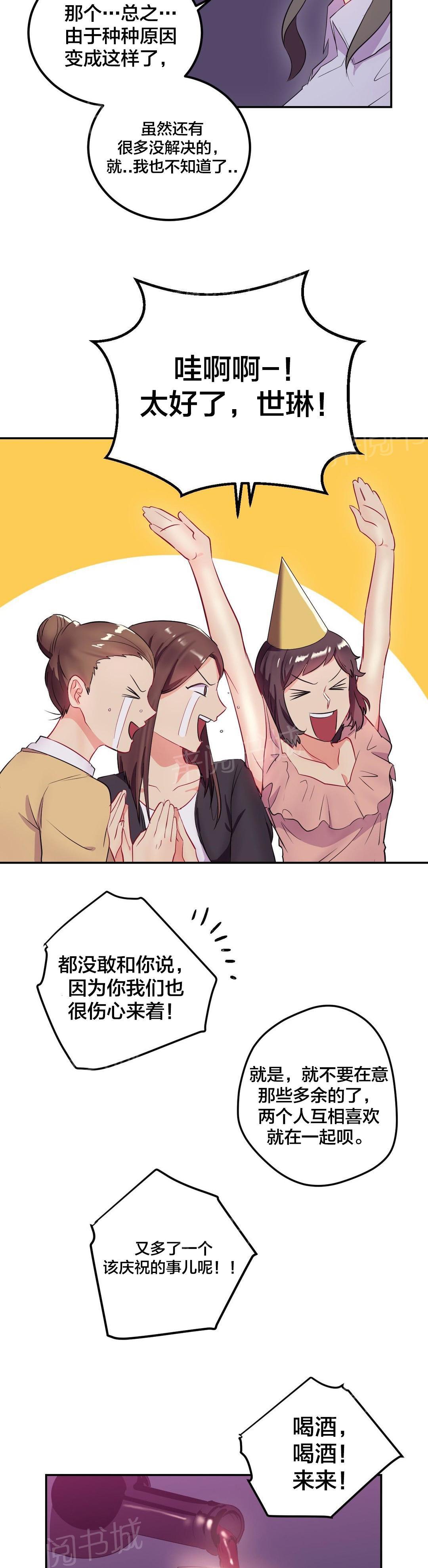 惊爆草莓漫画韩漫全集-第20话 生日无删减无遮挡章节图片 