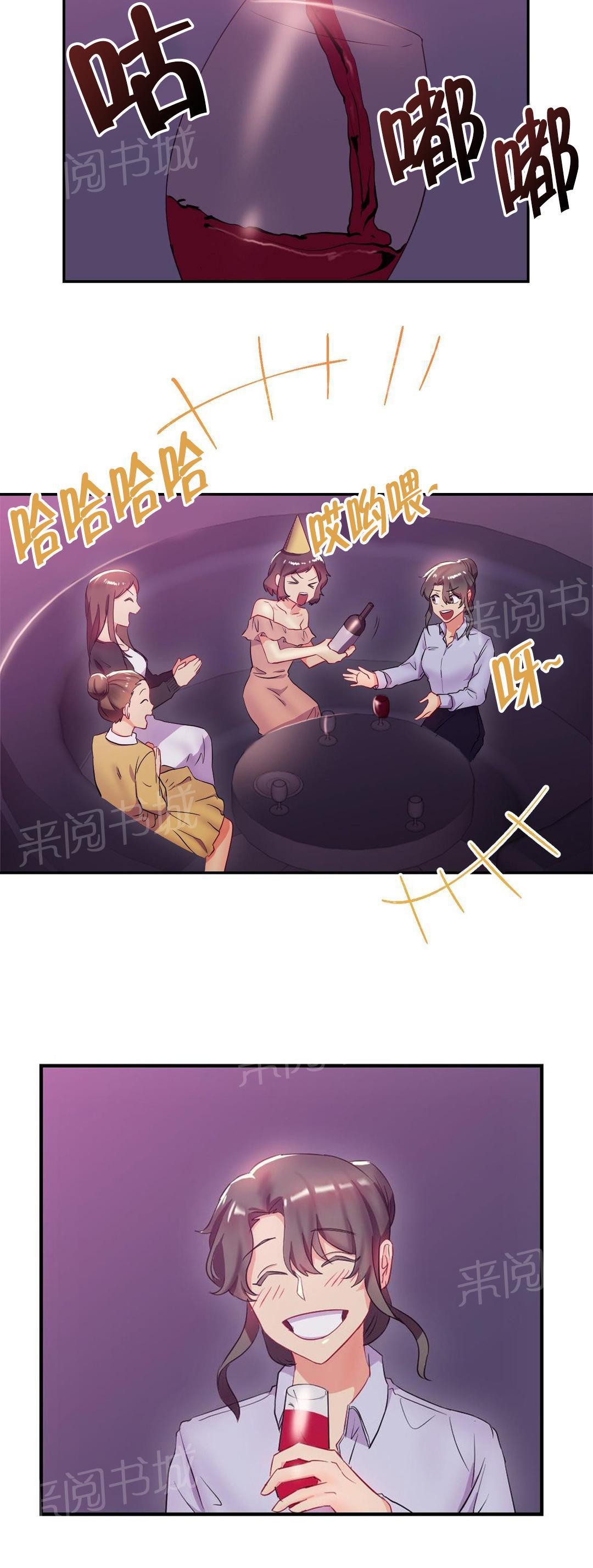惊爆草莓漫画韩漫全集-第20话 生日无删减无遮挡章节图片 