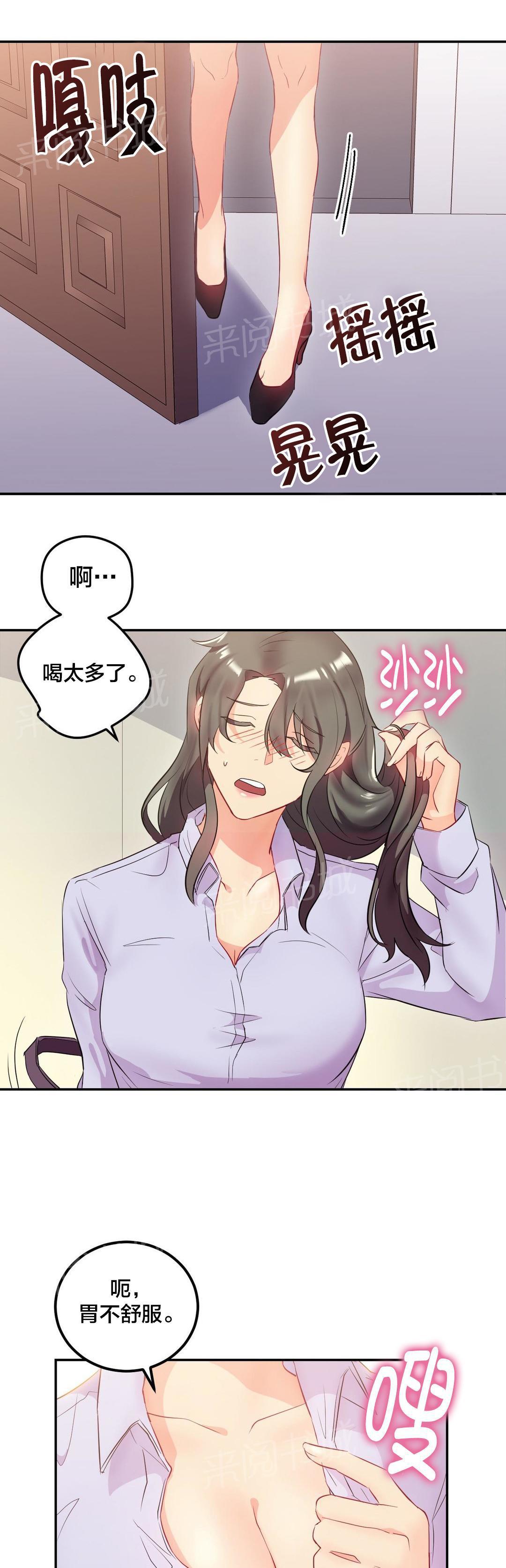 惊爆草莓漫画韩漫全集-第21话 回家无删减无遮挡章节图片 
