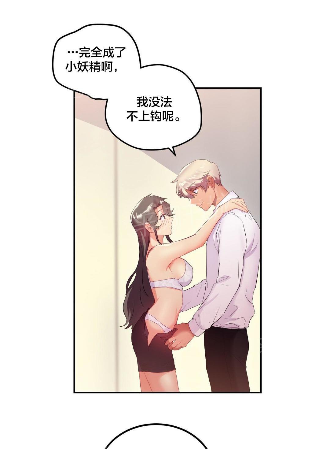 惊爆草莓漫画韩漫全集-第21话 回家无删减无遮挡章节图片 