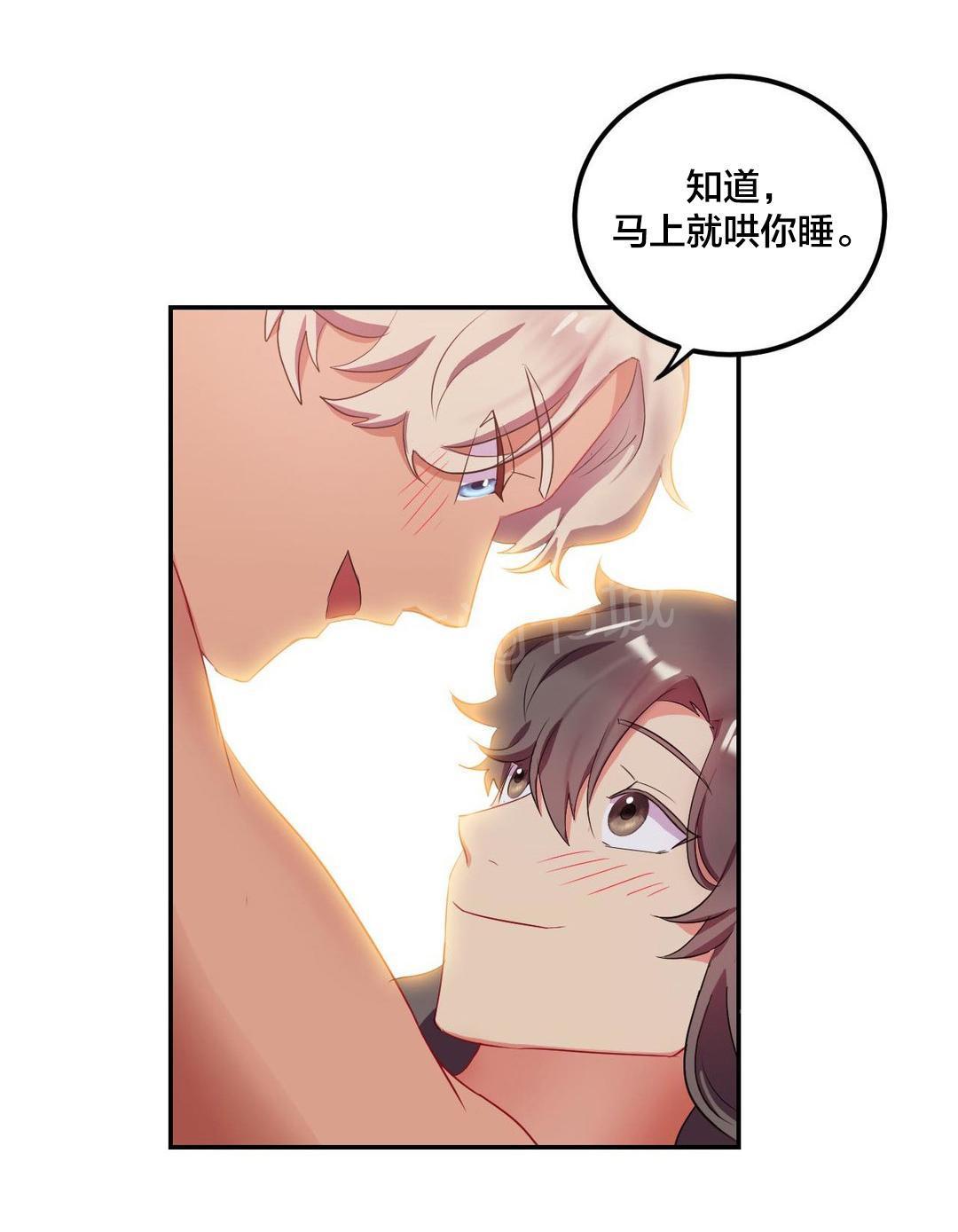 惊爆草莓漫画韩漫全集-第21话 回家无删减无遮挡章节图片 