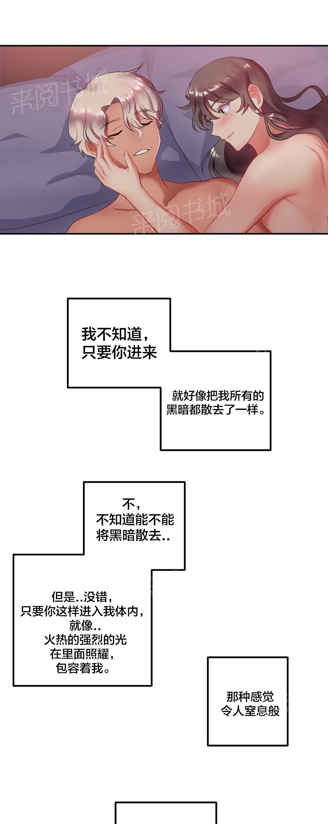惊爆草莓漫画韩漫全集-第22话 焕傲无删减无遮挡章节图片 