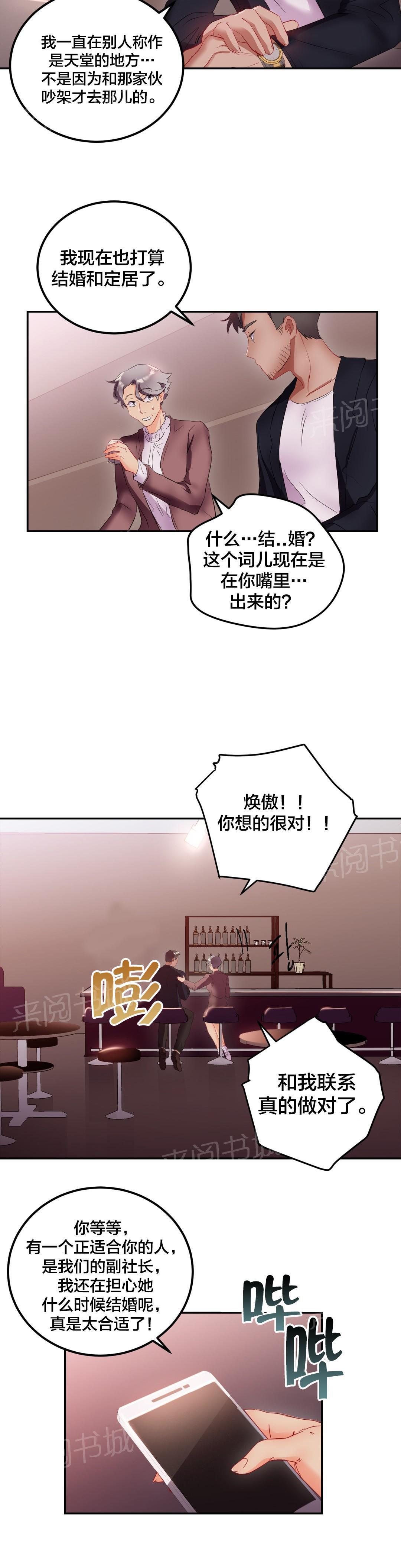 惊爆草莓漫画韩漫全集-第22话 焕傲无删减无遮挡章节图片 
