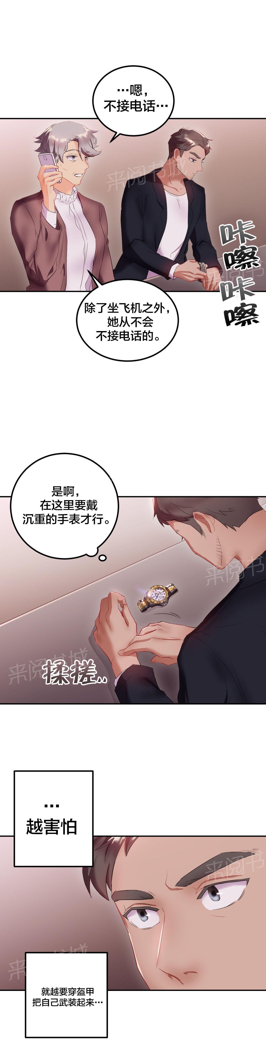 惊爆草莓漫画韩漫全集-第22话 焕傲无删减无遮挡章节图片 