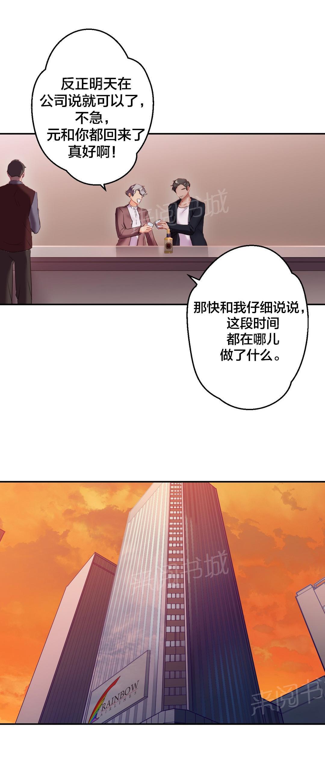 惊爆草莓漫画韩漫全集-第22话 焕傲无删减无遮挡章节图片 