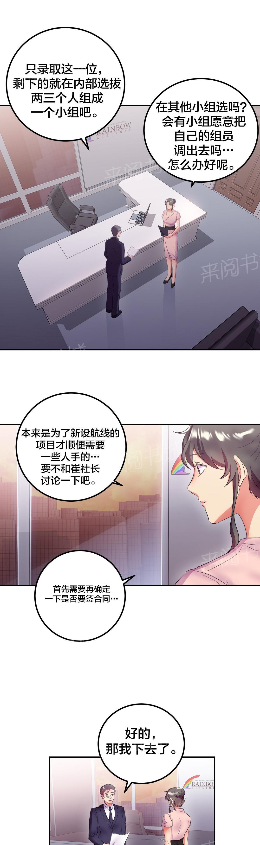 惊爆草莓漫画韩漫全集-第23话 生日party无删减无遮挡章节图片 