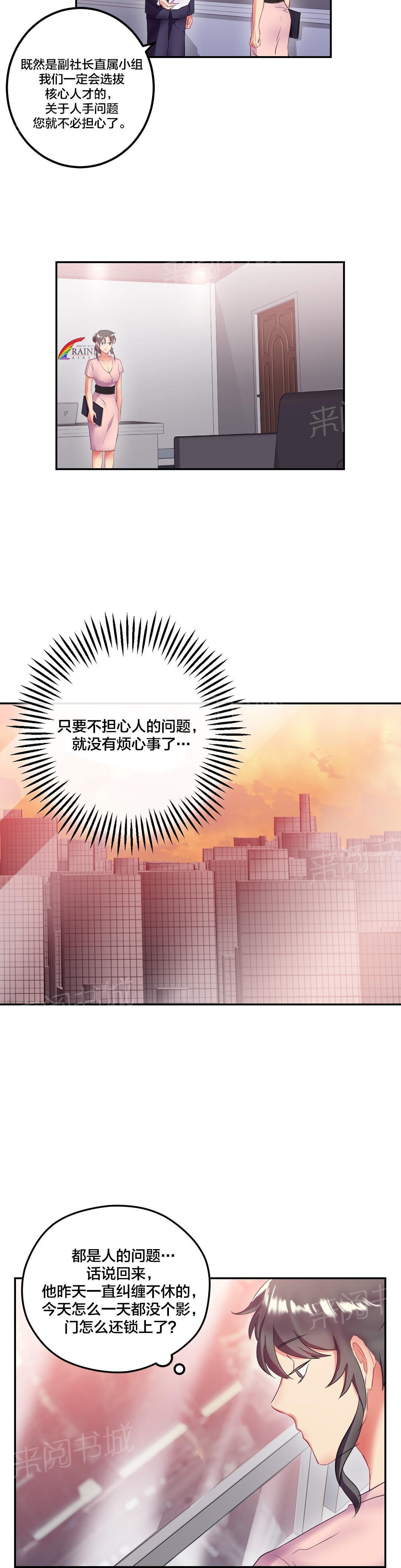 惊爆草莓漫画韩漫全集-第23话 生日party无删减无遮挡章节图片 
