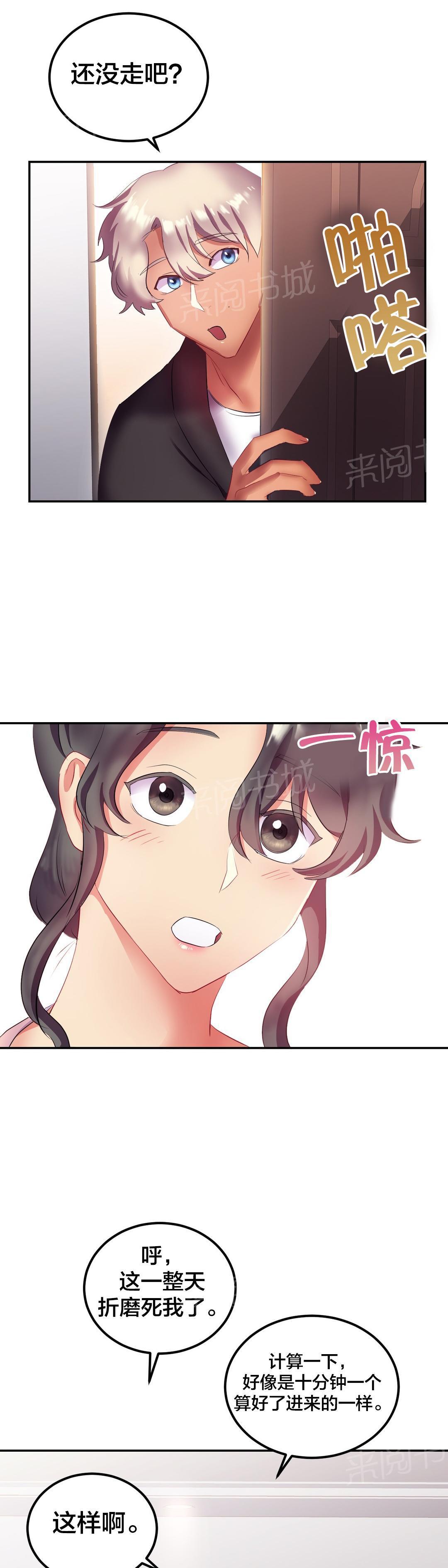 惊爆草莓漫画韩漫全集-第23话 生日party无删减无遮挡章节图片 