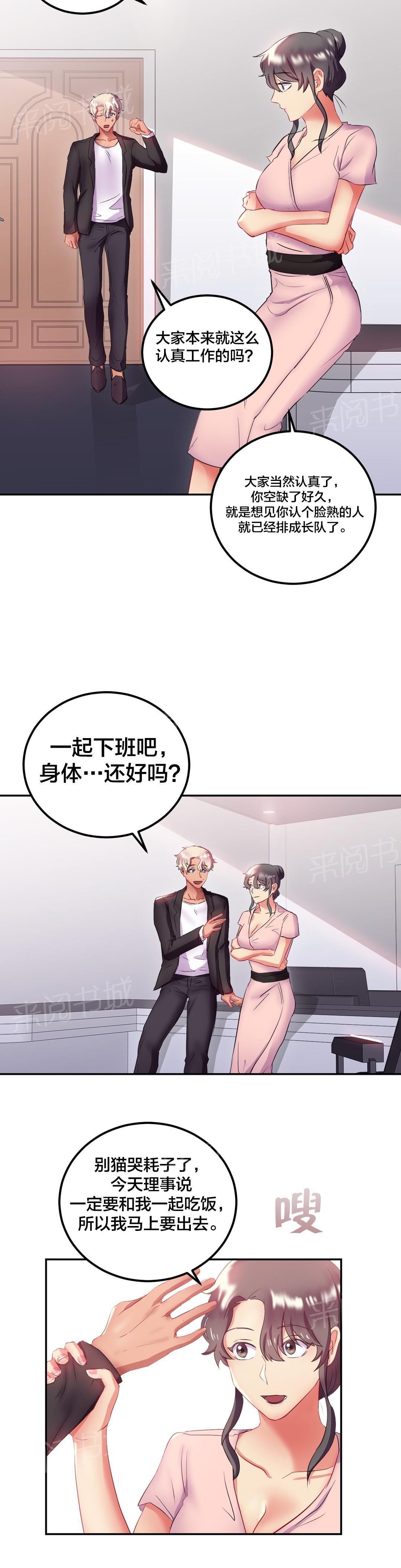 惊爆草莓漫画韩漫全集-第23话 生日party无删减无遮挡章节图片 