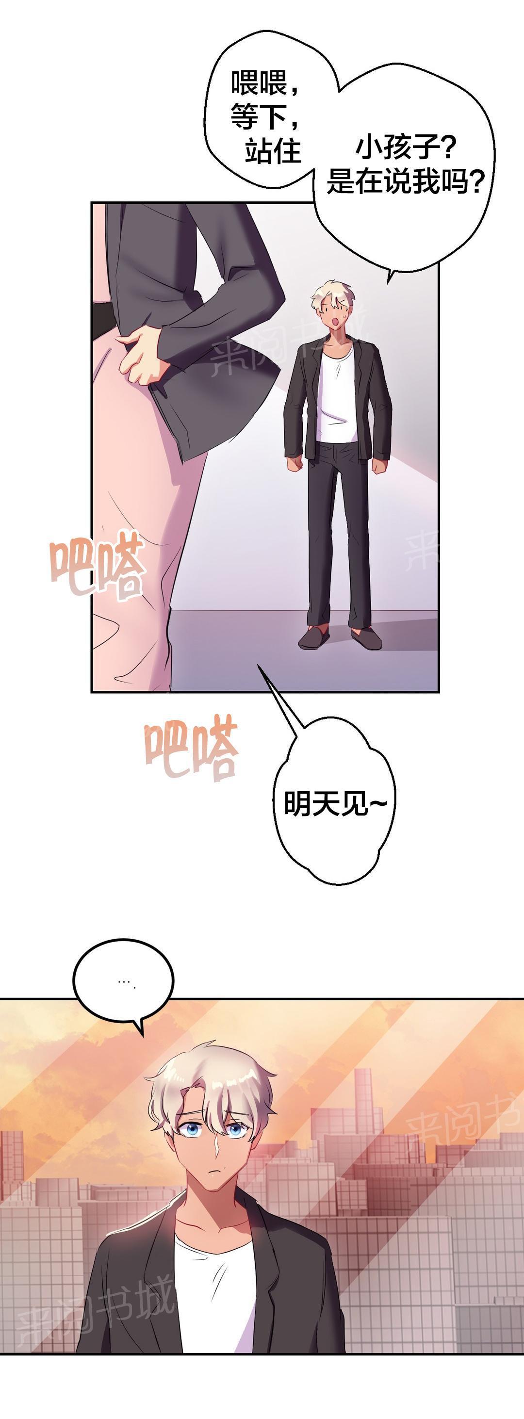 惊爆草莓漫画韩漫全集-第23话 生日party无删减无遮挡章节图片 