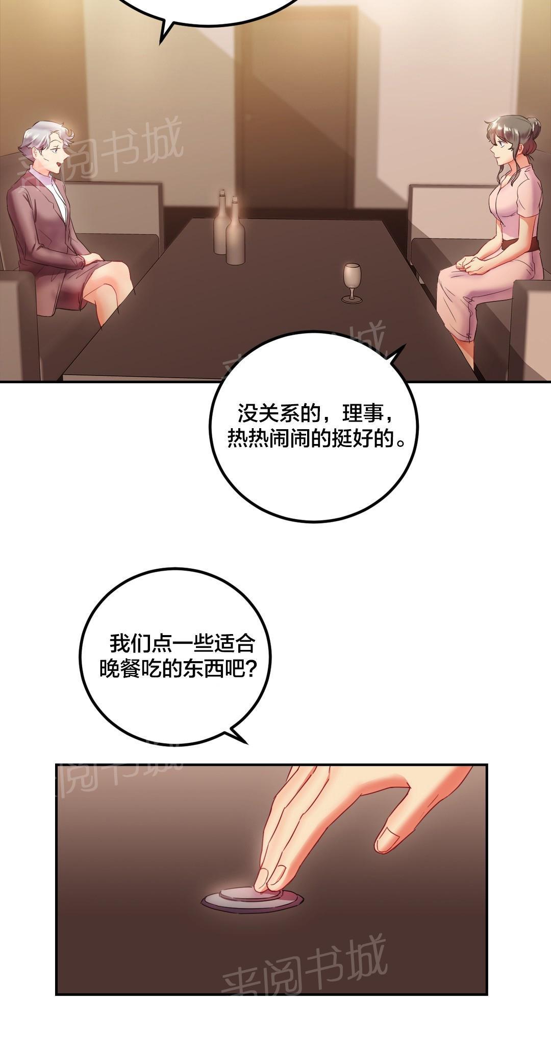 惊爆草莓漫画韩漫全集-第23话 生日party无删减无遮挡章节图片 