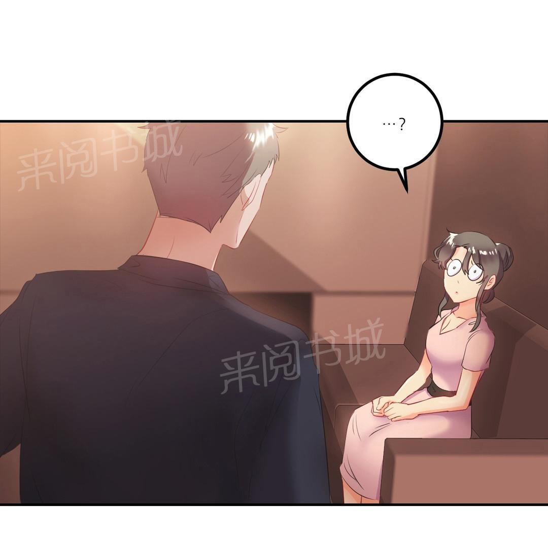 惊爆草莓漫画韩漫全集-第24话 相亲无删减无遮挡章节图片 