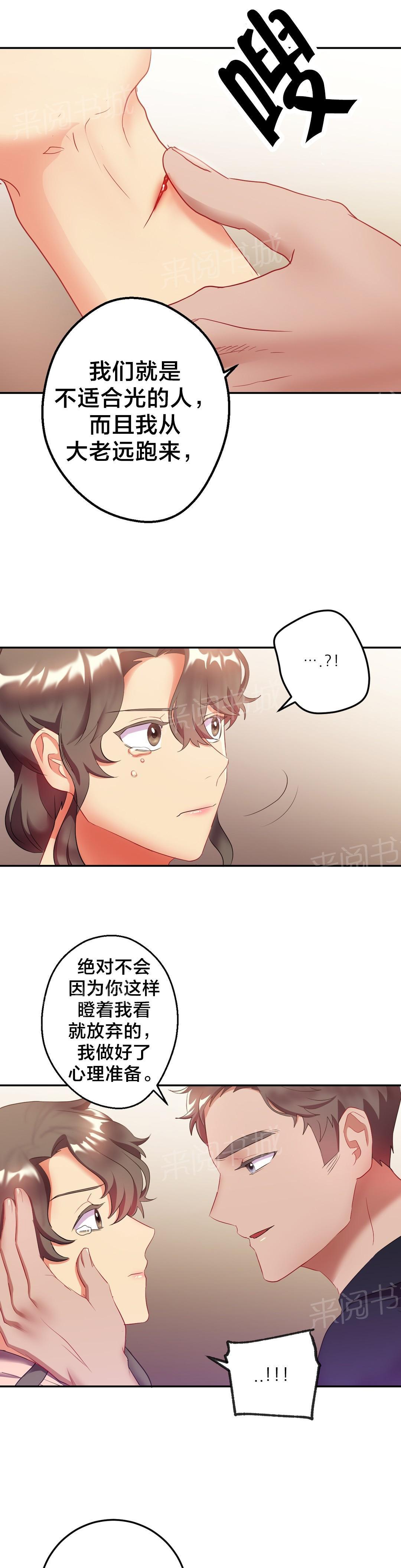 惊爆草莓漫画韩漫全集-第24话 相亲无删减无遮挡章节图片 