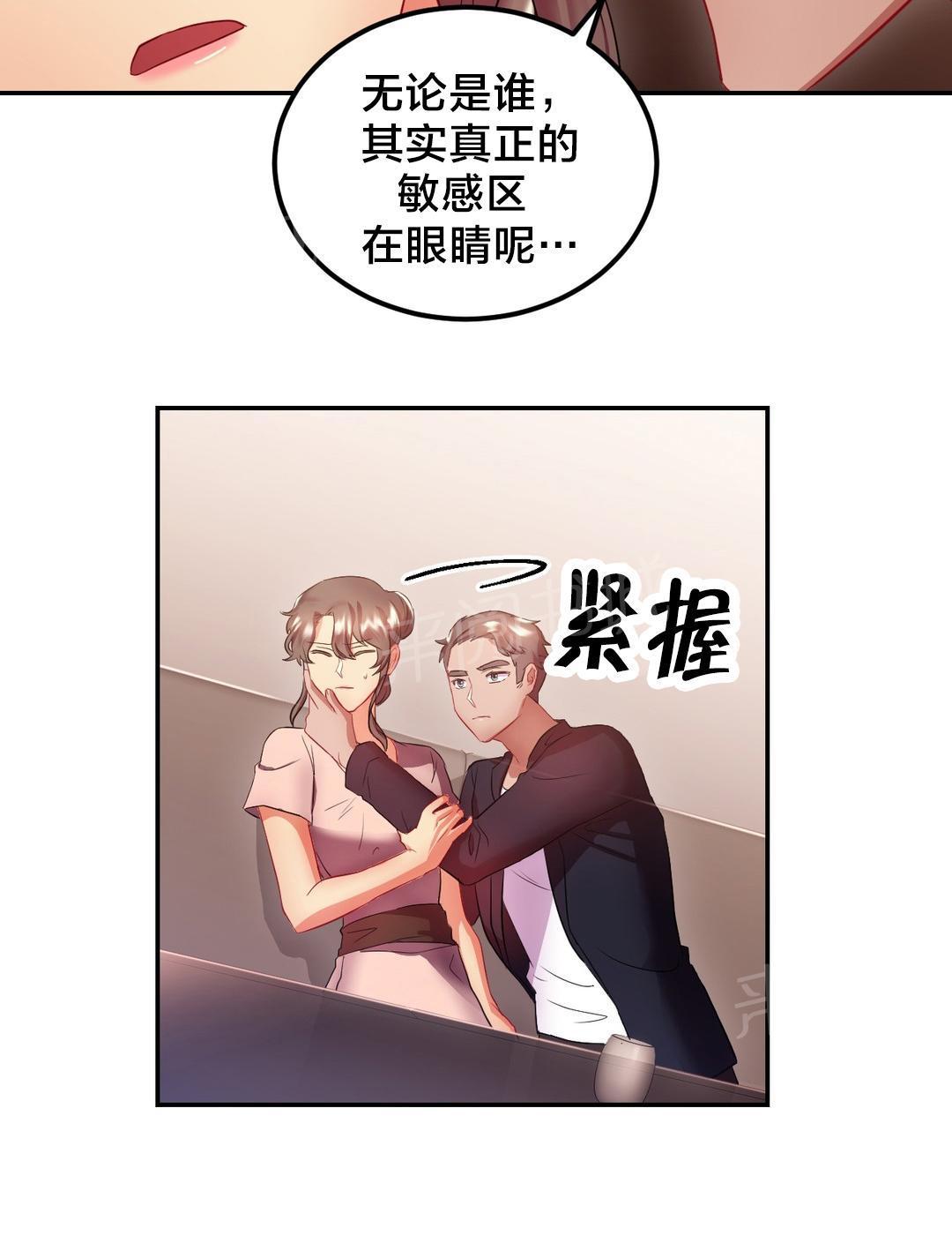 惊爆草莓漫画韩漫全集-第24话 相亲无删减无遮挡章节图片 