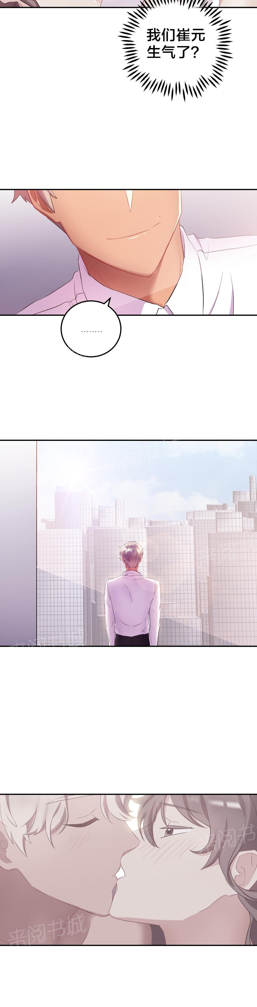 惊爆草莓漫画韩漫全集-第25话 摔门而去无删减无遮挡章节图片 