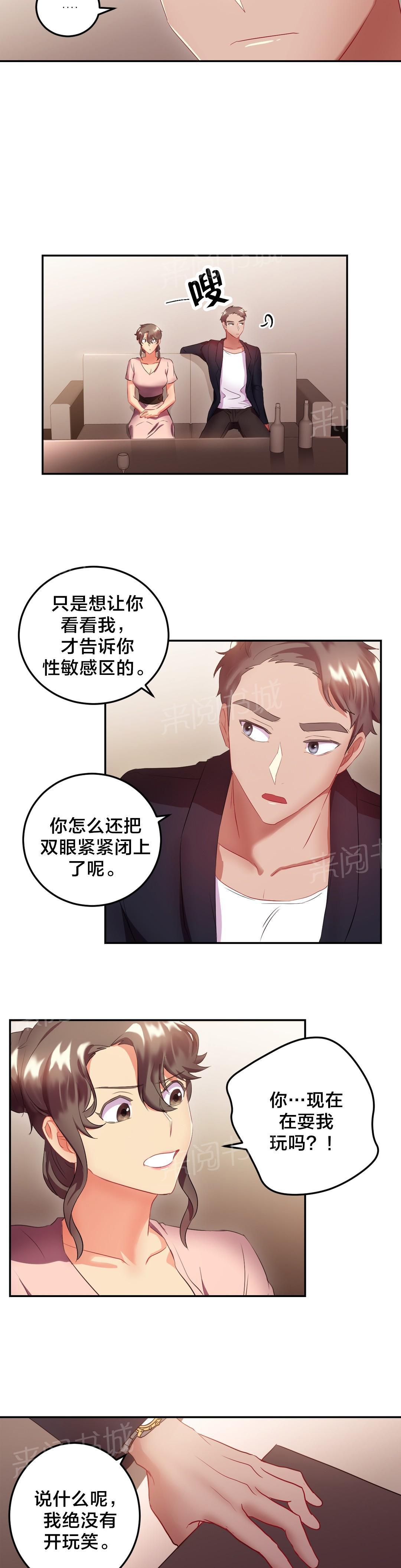 惊爆草莓漫画韩漫全集-第25话 摔门而去无删减无遮挡章节图片 