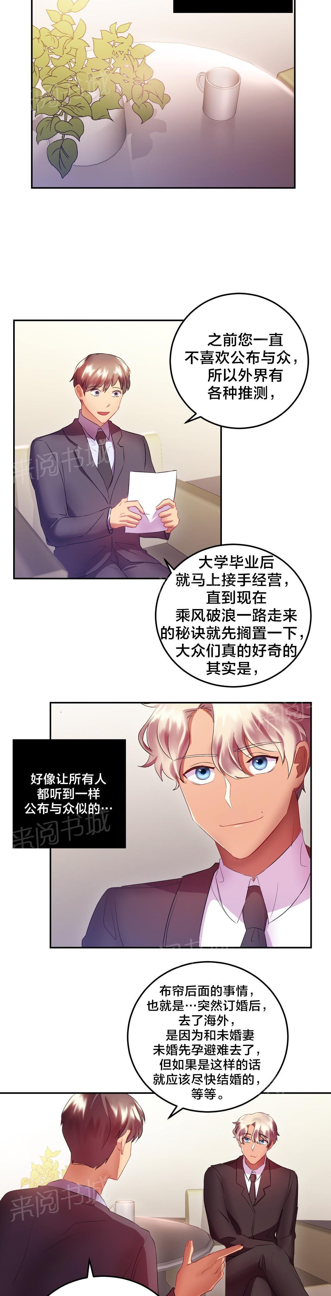 惊爆草莓漫画韩漫全集-第25话 摔门而去无删减无遮挡章节图片 