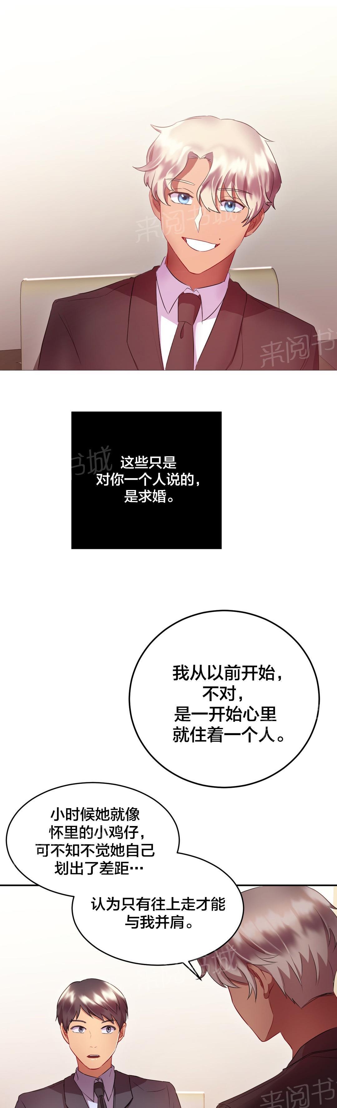 惊爆草莓漫画韩漫全集-第26话 登报无删减无遮挡章节图片 