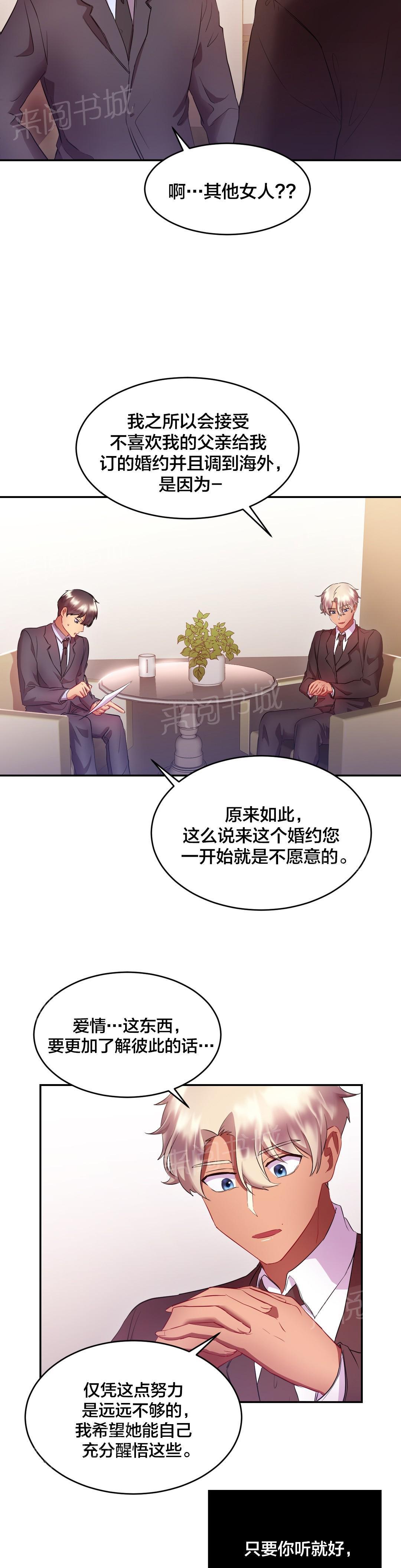 惊爆草莓漫画韩漫全集-第26话 登报无删减无遮挡章节图片 