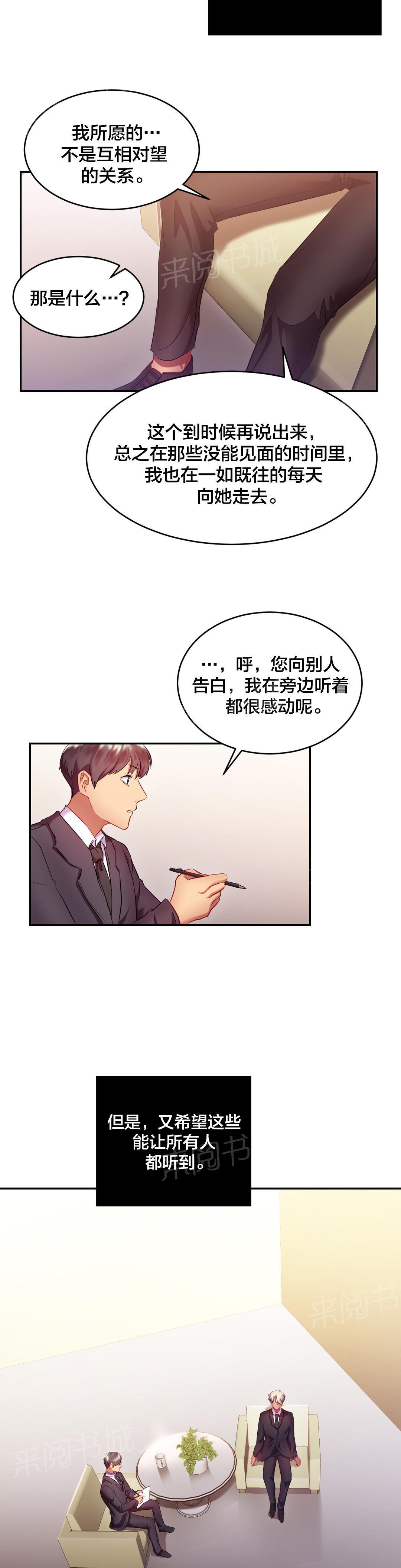 惊爆草莓漫画韩漫全集-第26话 登报无删减无遮挡章节图片 
