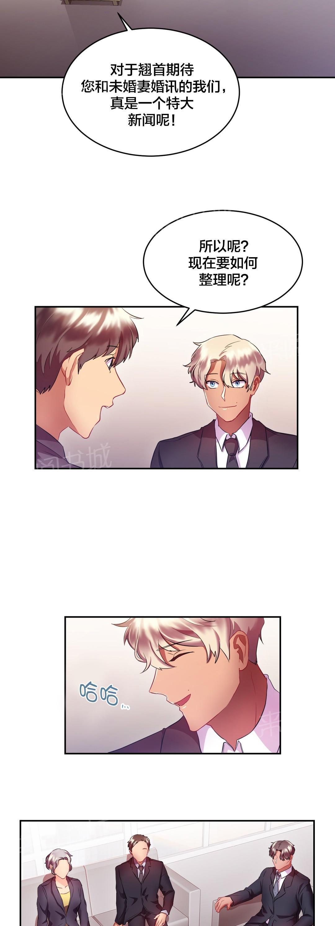 惊爆草莓漫画韩漫全集-第26话 登报无删减无遮挡章节图片 