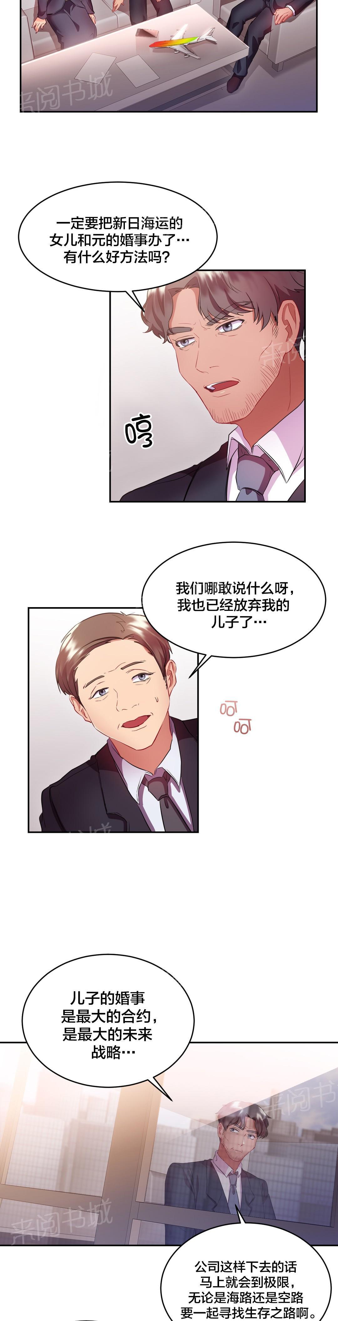 惊爆草莓漫画韩漫全集-第26话 登报无删减无遮挡章节图片 