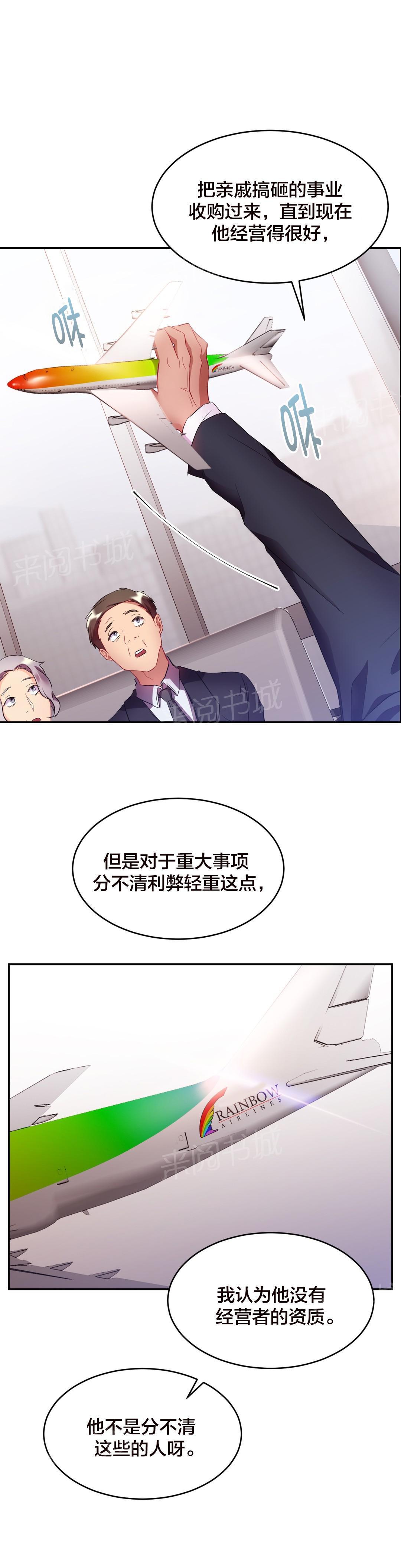 惊爆草莓漫画韩漫全集-第26话 登报无删减无遮挡章节图片 