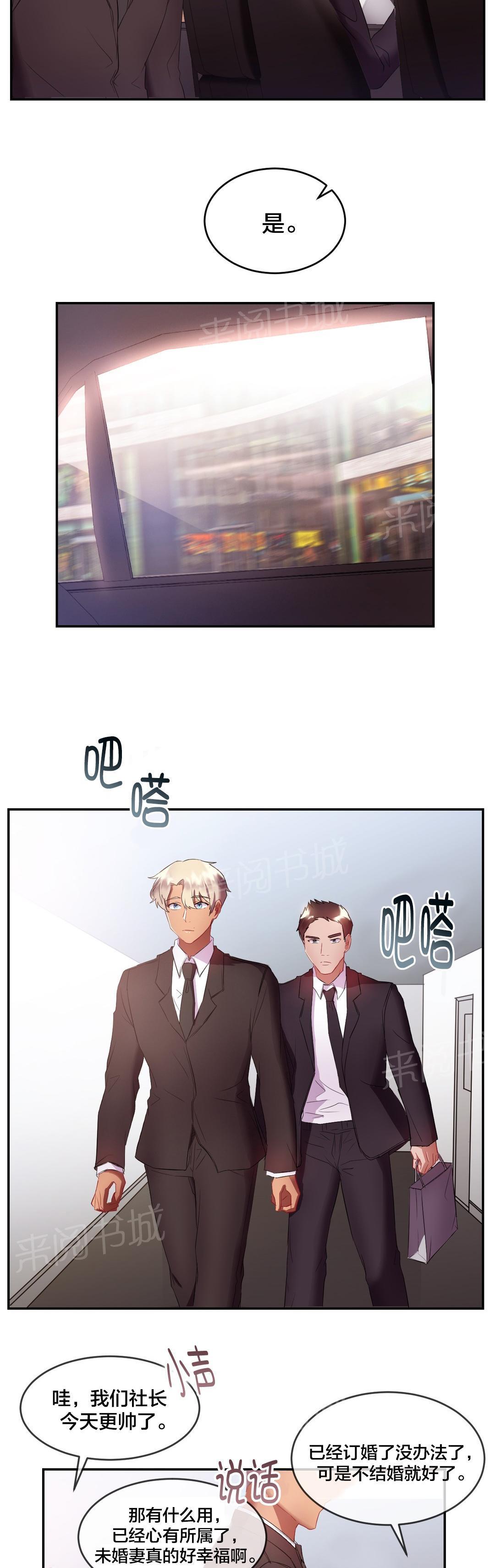 惊爆草莓漫画韩漫全集-第26话 登报无删减无遮挡章节图片 