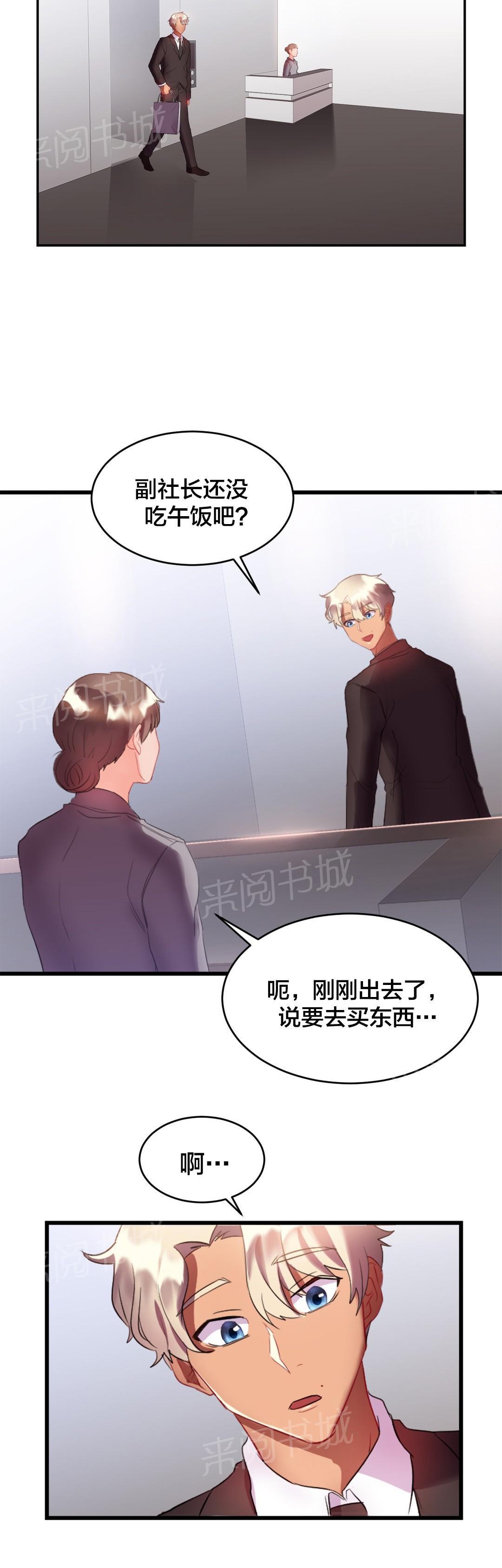 惊爆草莓漫画韩漫全集-第26话 登报无删减无遮挡章节图片 