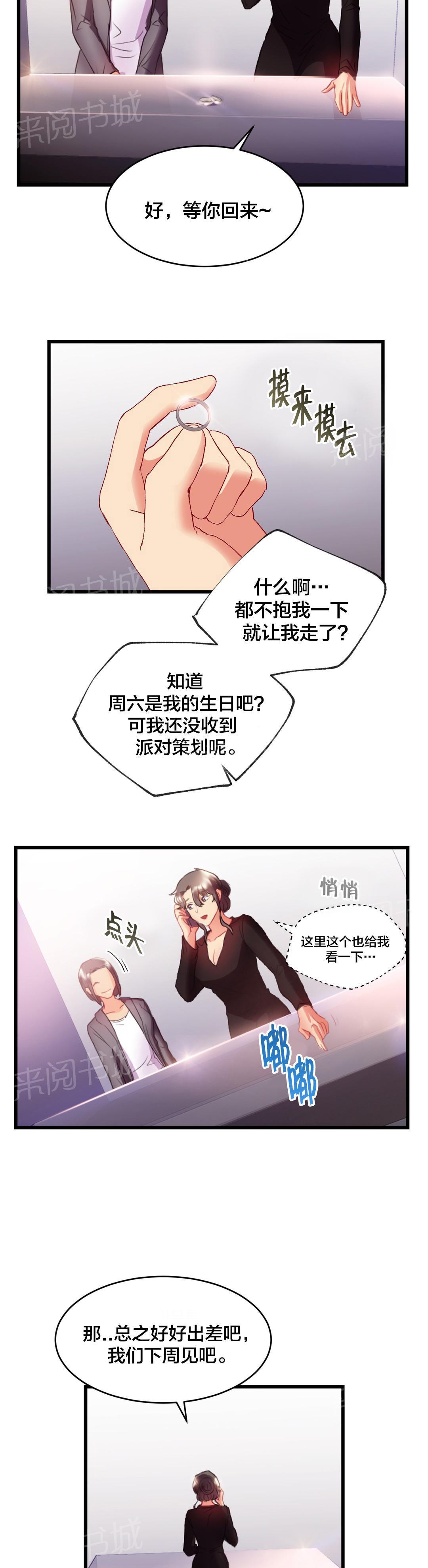 惊爆草莓漫画韩漫全集-第27话 礼物无删减无遮挡章节图片 