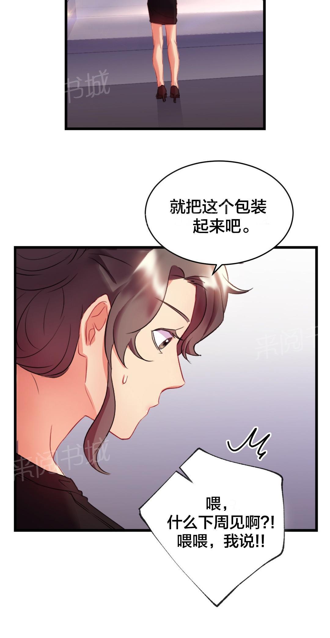 惊爆草莓漫画韩漫全集-第27话 礼物无删减无遮挡章节图片 