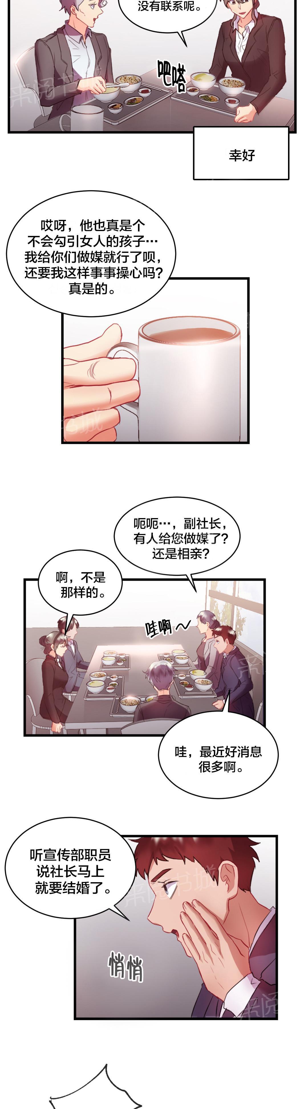 惊爆草莓漫画韩漫全集-第27话 礼物无删减无遮挡章节图片 