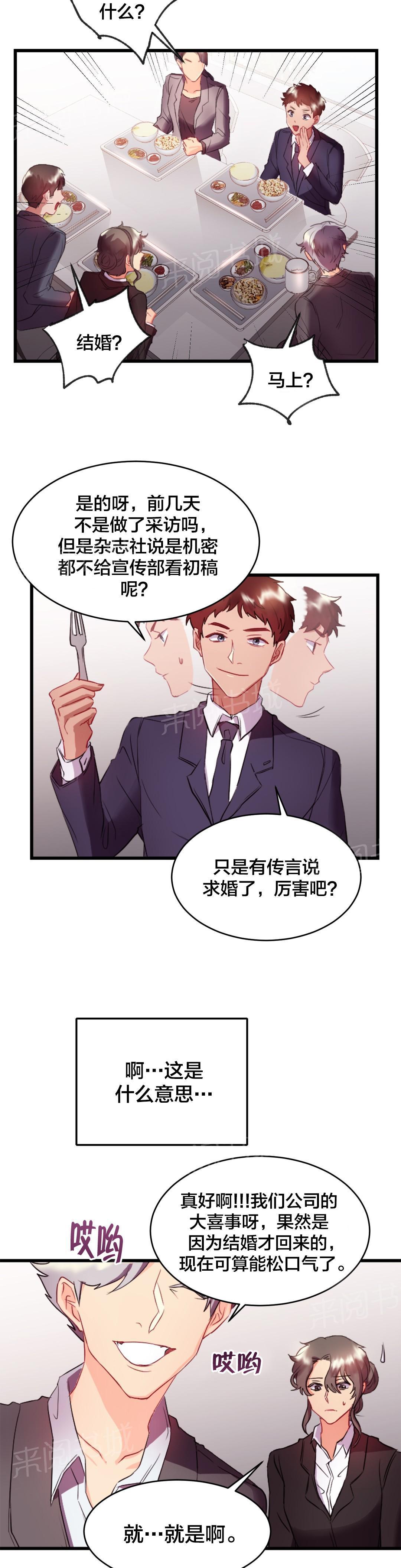 惊爆草莓漫画韩漫全集-第27话 礼物无删减无遮挡章节图片 
