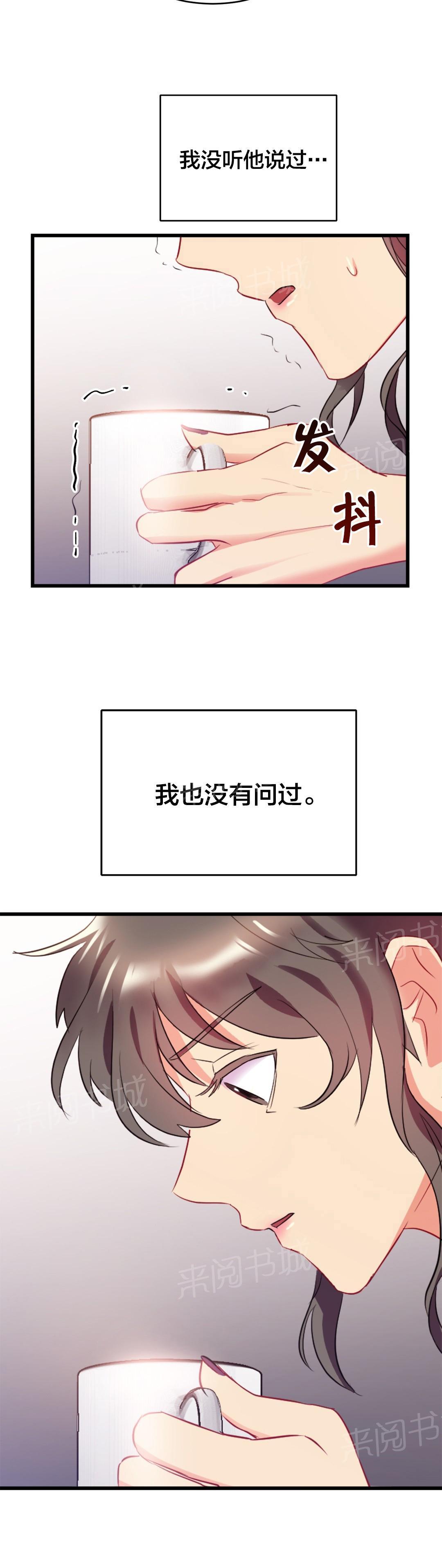 惊爆草莓漫画韩漫全集-第27话 礼物无删减无遮挡章节图片 
