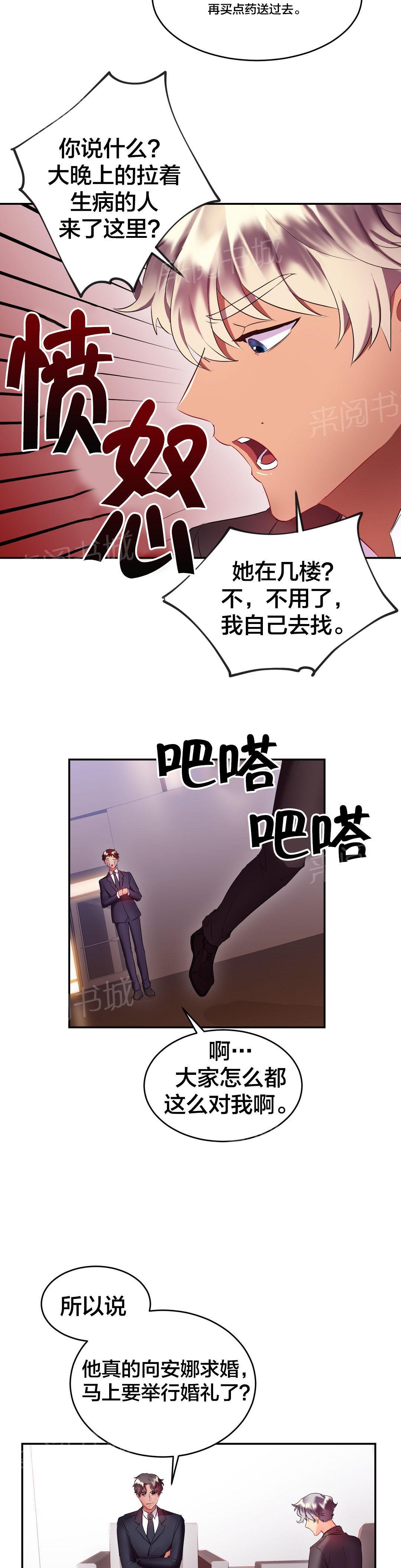 惊爆草莓漫画韩漫全集-第28话 谋划无删减无遮挡章节图片 