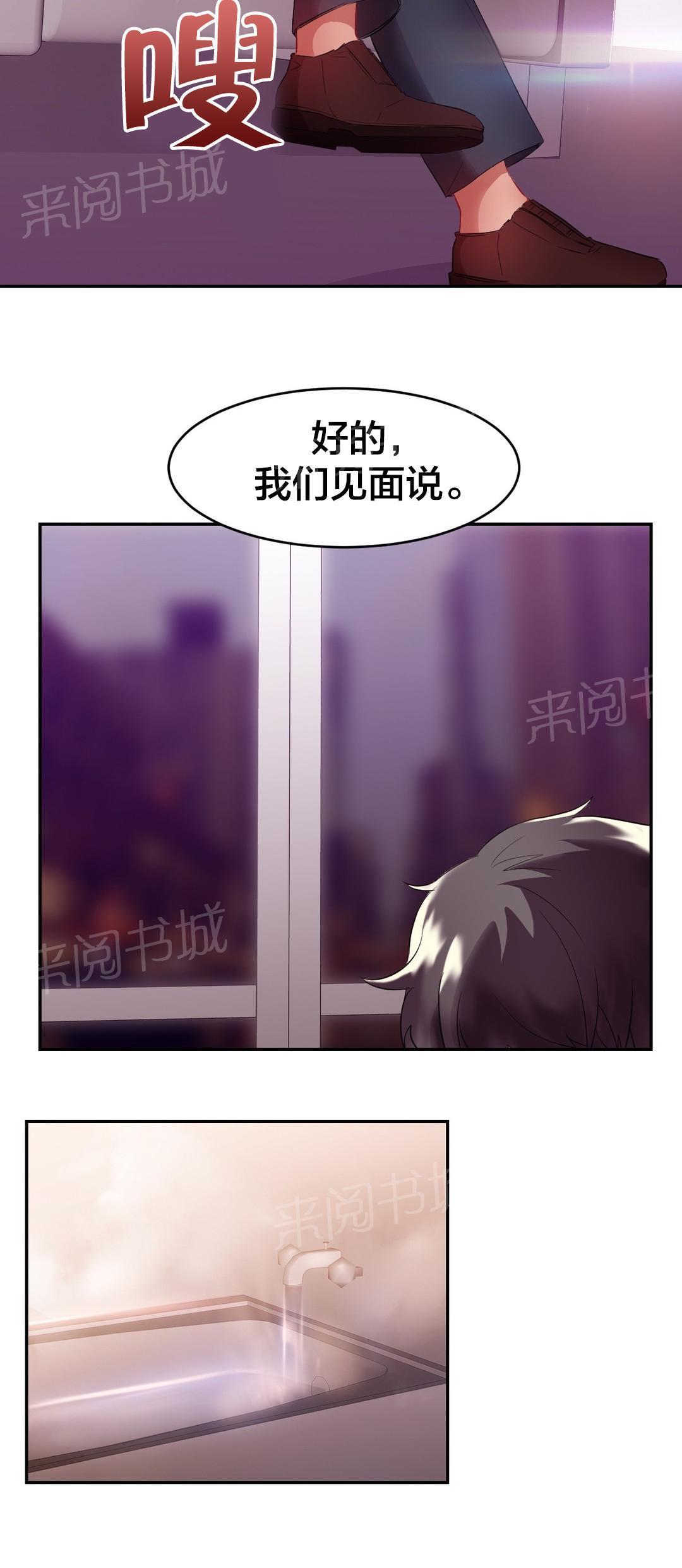 惊爆草莓漫画韩漫全集-第28话 谋划无删减无遮挡章节图片 