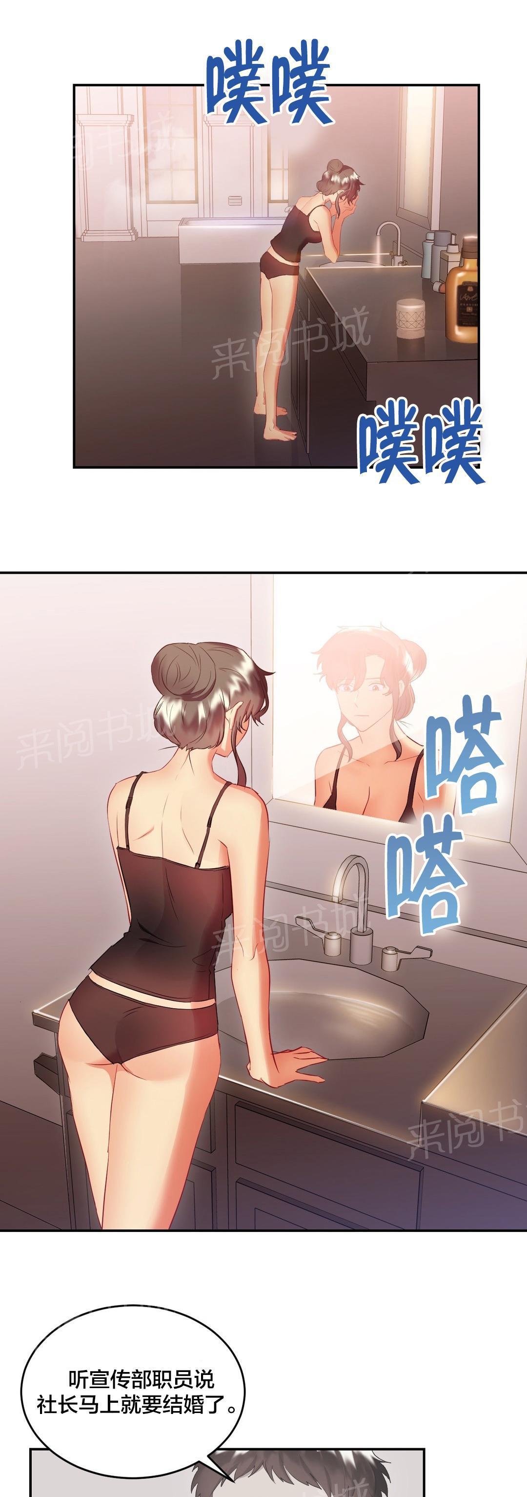 惊爆草莓漫画韩漫全集-第29话 惊喜无删减无遮挡章节图片 