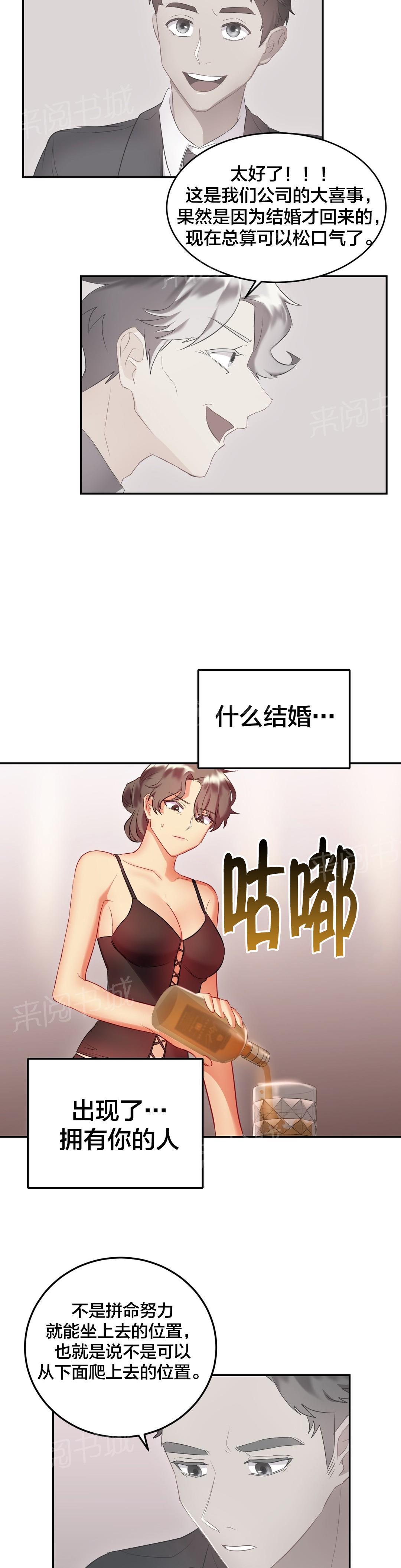 惊爆草莓漫画韩漫全集-第29话 惊喜无删减无遮挡章节图片 