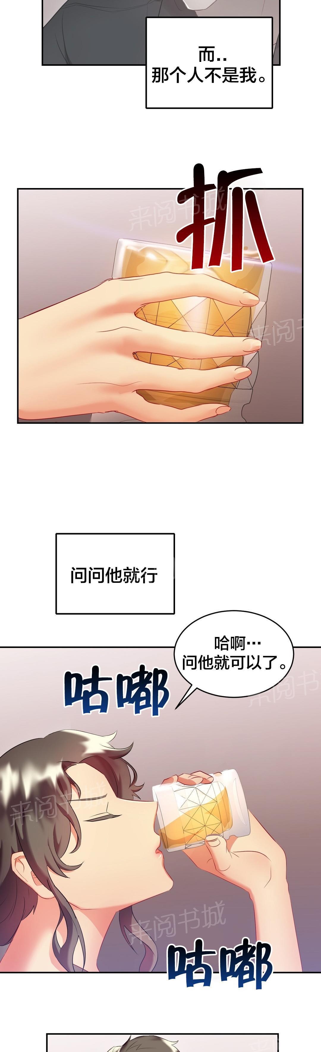 惊爆草莓漫画韩漫全集-第29话 惊喜无删减无遮挡章节图片 
