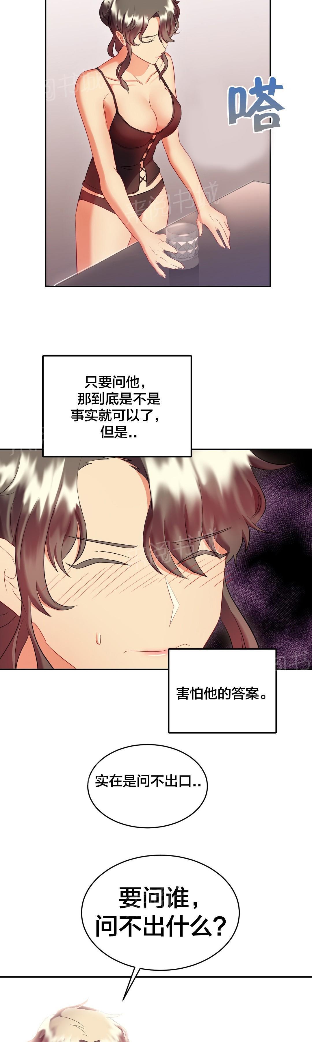 惊爆草莓漫画韩漫全集-第29话 惊喜无删减无遮挡章节图片 